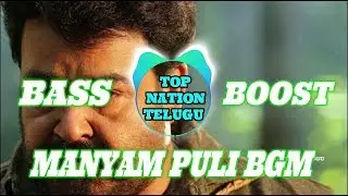MANYAM PULI THEME SONG 2017 || BASS BOOSTED BY TOP NATION MUSIC