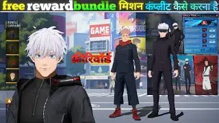 Free reward bundle | mission complete kaise karna hai.. tips and trick | #freefireindia 