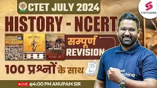 CTET SST HISTORY NCERT | SST HISTORY NCERT Top 100 Questions CTET PAPER 2 2024| Anupam sir