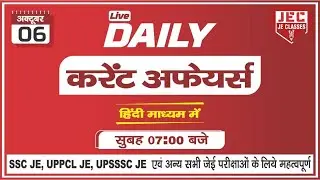 UPPCL JE  | SSC JE 06 October 2020 CURRENT AFFAIRS  | Today Current Affairs by JE CLASSE |Current GK