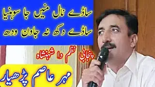 new poetry by Asim padhiar