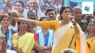ys Sharmilamma public meeting in paleru khanam dist