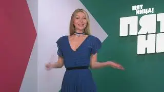 Bright Family на телеканале Пятница