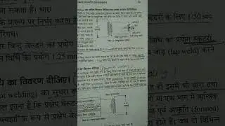 electric welding part -1 important for ukpsc je exam #electrical #ukpscje#trending