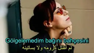 ليمان سام - بأي حال (أغنية تركية مترجمة) Leman Sam - İlla