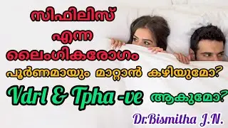 VDRL & TPHA -ve ആകാൻ കഴിയുമോ? Syphilis പൂർണമായും മാറുമോ? #drbismithajn #agasthya #vdrl #tpha 