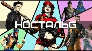 IMPERIAL GLORY | НостальG #1 | [RETRO GAME] [HD] [RU]