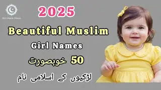 TOP 50 Beautiful Muslim Girls Name With Meaning Urdu/Hindi 2025 🧕 | Top Islamic Girls Name 2025 💖