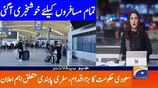 Saudi Arabia International Flights Latest News Today | Saudi Flight Latest Update today