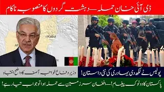 Pakistan Defense Alert: Khawaja Asif&rsquo;s Warning to Afghanistan | D.I. Khan Attack Update