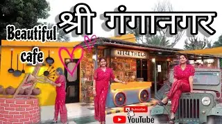 Sri Ganganagar : Chai Station ll Beautiful Cafe ll Rajasthan ll #cafe #sriganganagar