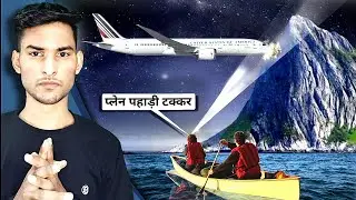 35 Passengers Missing with Aeroplane | US Air Force Flight IFO21 | Jitendra Yadav