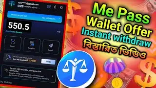 আবার 550$ পেলামMe Pass WalletAirdrop | Mec Token Sell ||Me PassWallet Live Withdraw #crypto #mepass 