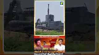 மக்களுக்கு நல்லது செய்ய ஸ்டெர்லைட் தொழிற்சாலையை அரசு திறக்க வேண்டும்|Tamizhaga pulse #SterliteReopen