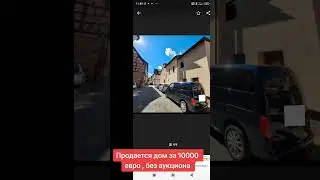Свежие объявления по продаже недорогих домов в Германии, спасибо за подписку