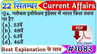 22 September 2021 Current Affairs|Daily Current Affairs in hindi,next exam Current Affairs,next dose