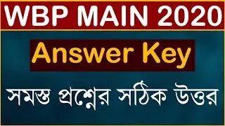 WBP Main Answer Key 2020 | WB Constable Main Exam Answer Key 2020 | WB Police main exam Answerkey