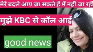 LIC daily quiz। KBC Play along 2020। KBC audition and personal interview। fff call