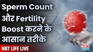 LIVE: Tips to Boost Fertility & Increase Sperm Count | Low Sperm Count | Fertility Boost Diet