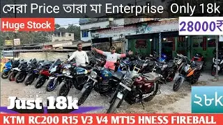 Biggest Cheapest Sports Bike In Kolkata Starting From Rs20K|Barasat Kolkata|Ktm,Rs200,R15|CrazyCar