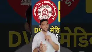 RRB DV AND MEDICAL 2025 || Biometric mismatch || Signature mismatch || #mismstch #rrb