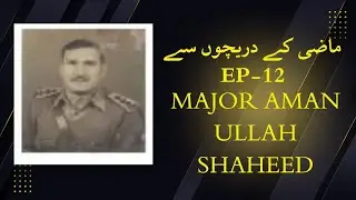 Mazi K Dareecho Sy - 3rd  September  1965 | Episode 12| Major Aman ullah shaheed 