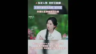 以花为馔，在钓源古村，体验《花开中国》里刘诗诗、撒贝宁、王昱珩同款中国传统体验。