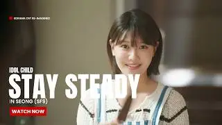 인성 IN SEONG (SF9) - 흔들리지 않게 Stay Steady | Idol I ost Re-Imagined