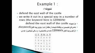 Information Security Lessons in Kurdish   Lecture No 8