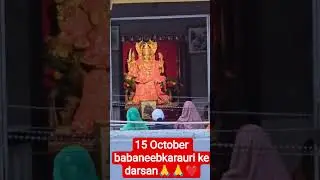 Ram naam ke japne se hi mit jate hai sare paap #15 October babaneebkarauri ke livedarsan#kaichidham