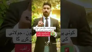 koi private school June or July ki fees nhn le saky ga