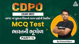 CDPO MCQ Test part-4 | Indian Geography | CDPO 2022 Exam | By Dhaval Maru | Adda247 Gujarat
