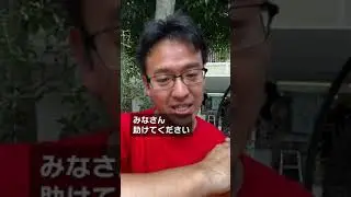 【マックスむらい】質問「AppBankってまだありますか？」【切り抜き/アップバンク】#Shorts