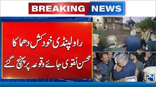 Interior Minister Mohsin Naqvi Reaches Rawalpindi Mosque Explosion Site - 24 News HD