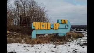 Часов Яр. Субъективная история города