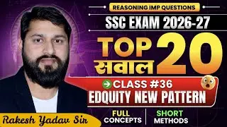 🚀 TOP 20 Reasoning Questions 💥 | SSC EXAM 2026-27 🔥 | Class 36 | New Pattern 😱 | Most Expected