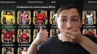 ЛУЧШИЕ КАРТОЧКИ UTOTS В FC MOBILE!!! FC MOBILE 24