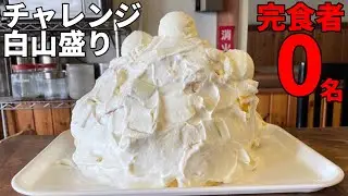 【大食い】生クリーム1L使用したデカ盛りケーキに挑戦❗️【チャレンジ】【高カロリー】