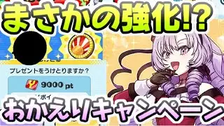 ぷにぷに おかえりキャンペーン新ランク後でにじさんじコラボだしパワーアップするんじゃない？　妖怪ウォッチぷにぷに　まもさん