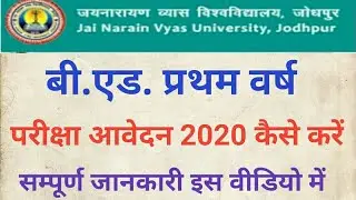 jnvu bed examination form 2020