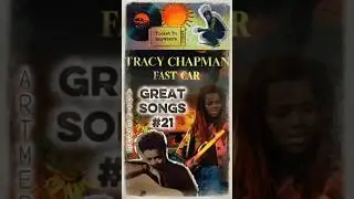 Great Songs №21. Tracy Chapman - Fast Car (1988)