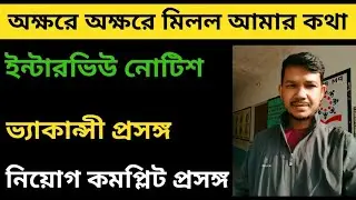 Primary teacher recruitment latest news 