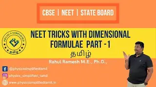 NEET tricks | Dimensional Formula Problems -1 in Tamil | Class XI Physics | Units and Measurements