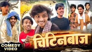 Chitinbaaz | Ankit Jack Comedy | Desi Funny Video 2025 | Bewakoofon Ki Kahani | Village Comedy