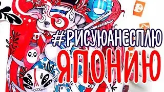 Итоги челленджа #рисуюанесплю | Работы участников, mermay и уставшая Аня