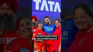 Virat Kohli with Harpreet Brar's family #viratkohli