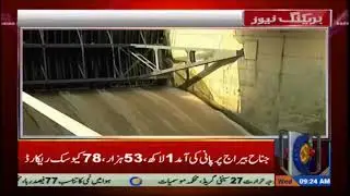 Reduction of water flow on Jinnah Barrage
