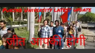 Punjab University exam 2022| punjab university online exam|Pu university even semester|pu University