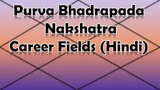 Purva Bhadrapada Nakshatra Career/Professions (Vedic Astrology) - Hindi