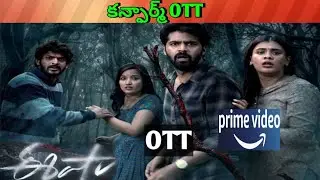 Eesha Movie Confirm OTT release date| Upcoming new Confirmed all OTT Telugu movies